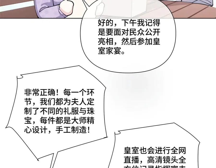 62 是帕拉斯猫猫哦 第45页