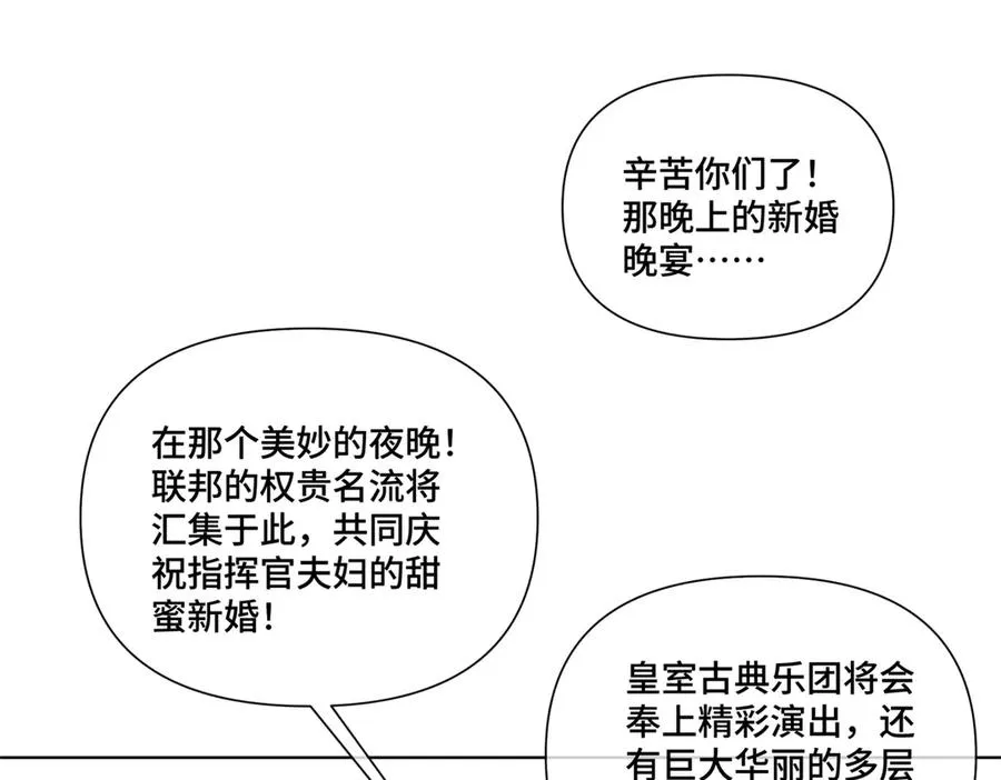 62 是帕拉斯猫猫哦 第48页