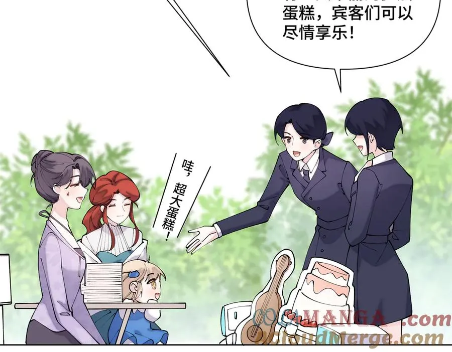 62 是帕拉斯猫猫哦 第49页