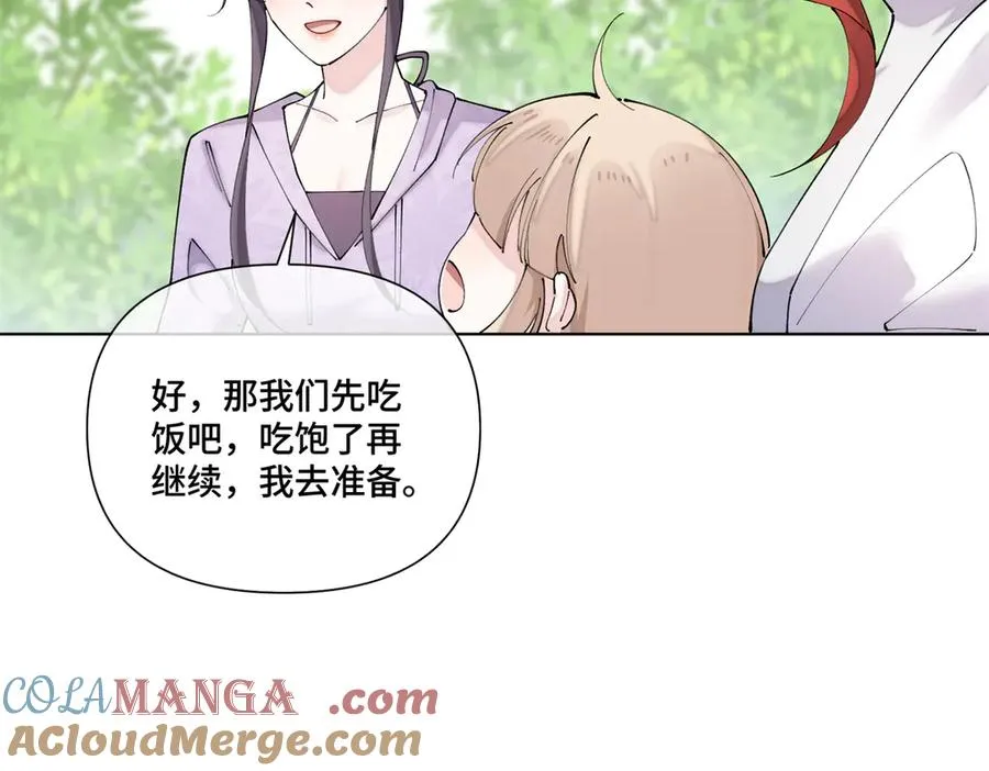 62 是帕拉斯猫猫哦 第52页