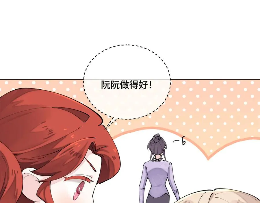 62 是帕拉斯猫猫哦 第54页
