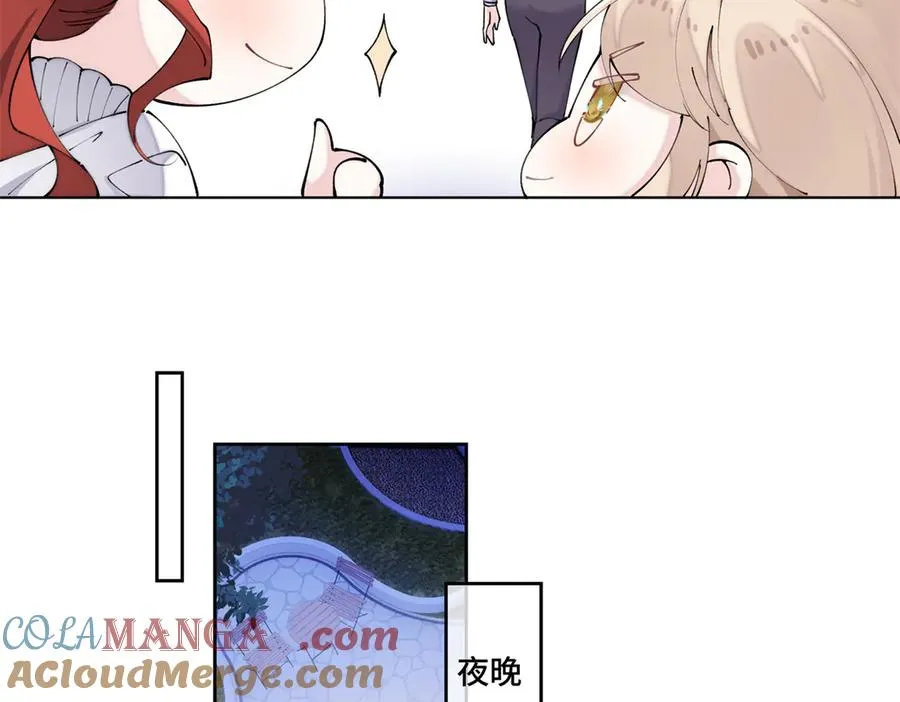 62 是帕拉斯猫猫哦 第55页