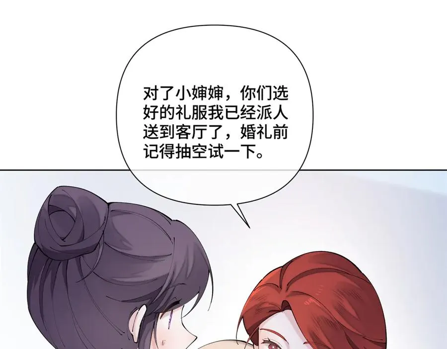 62 是帕拉斯猫猫哦 第63页