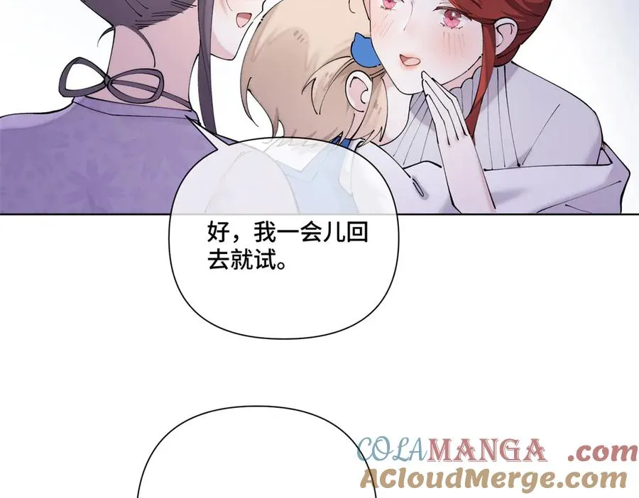62 是帕拉斯猫猫哦 第64页
