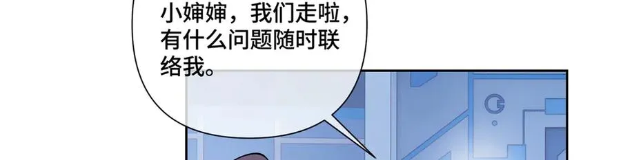62 是帕拉斯猫猫哦 第65页