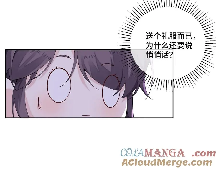 62 是帕拉斯猫猫哦 第67页