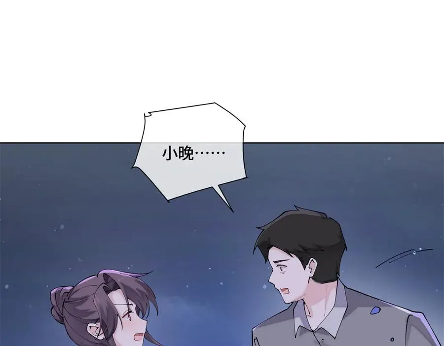 63 他才是我想要的爱情 第5页