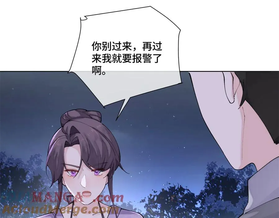 63 他才是我想要的爱情 第7页