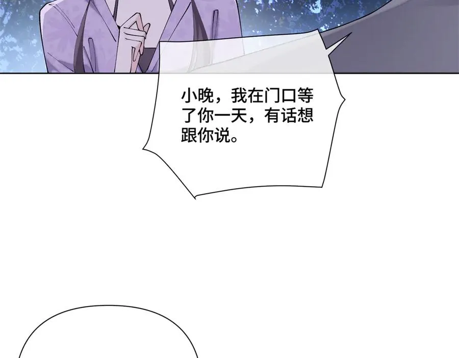 63 他才是我想要的爱情 第8页
