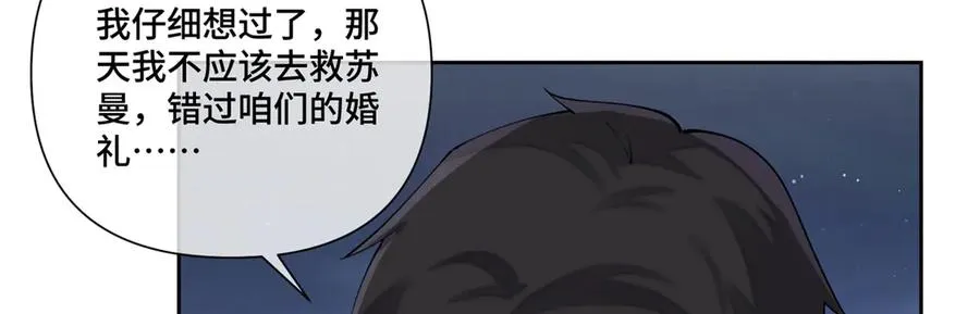 63 他才是我想要的爱情 第9页