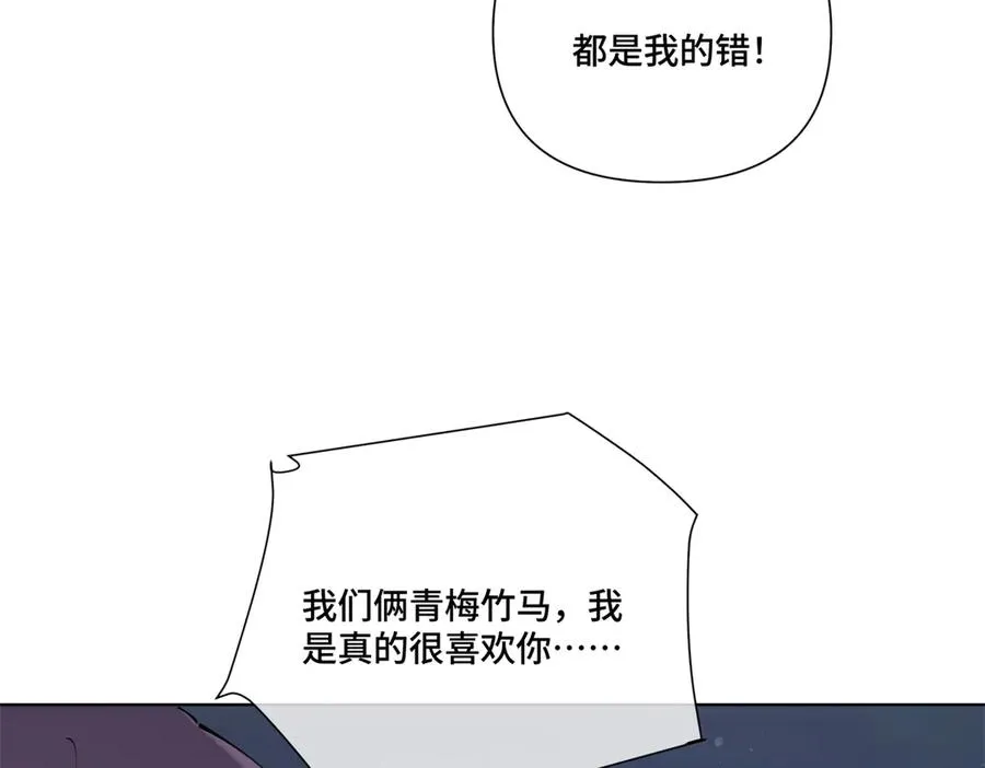 63 他才是我想要的爱情 第11页