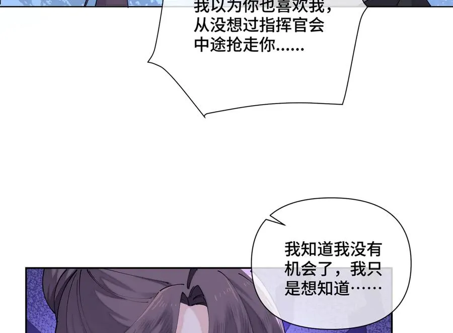 63 他才是我想要的爱情 第14页