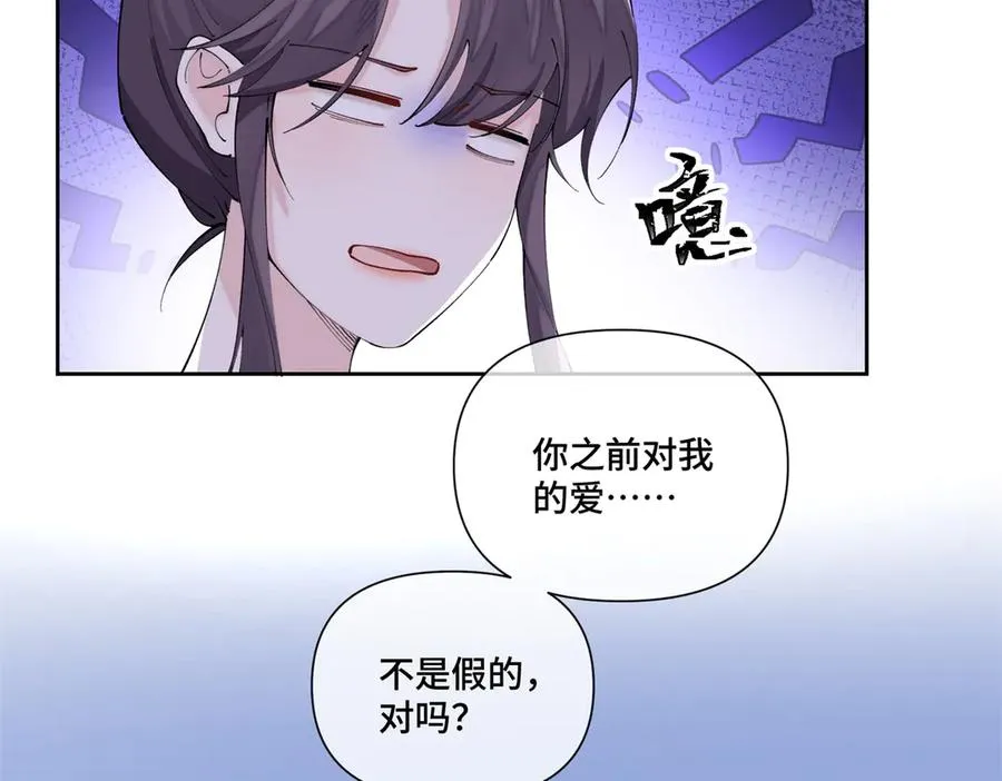 63 他才是我想要的爱情 第15页