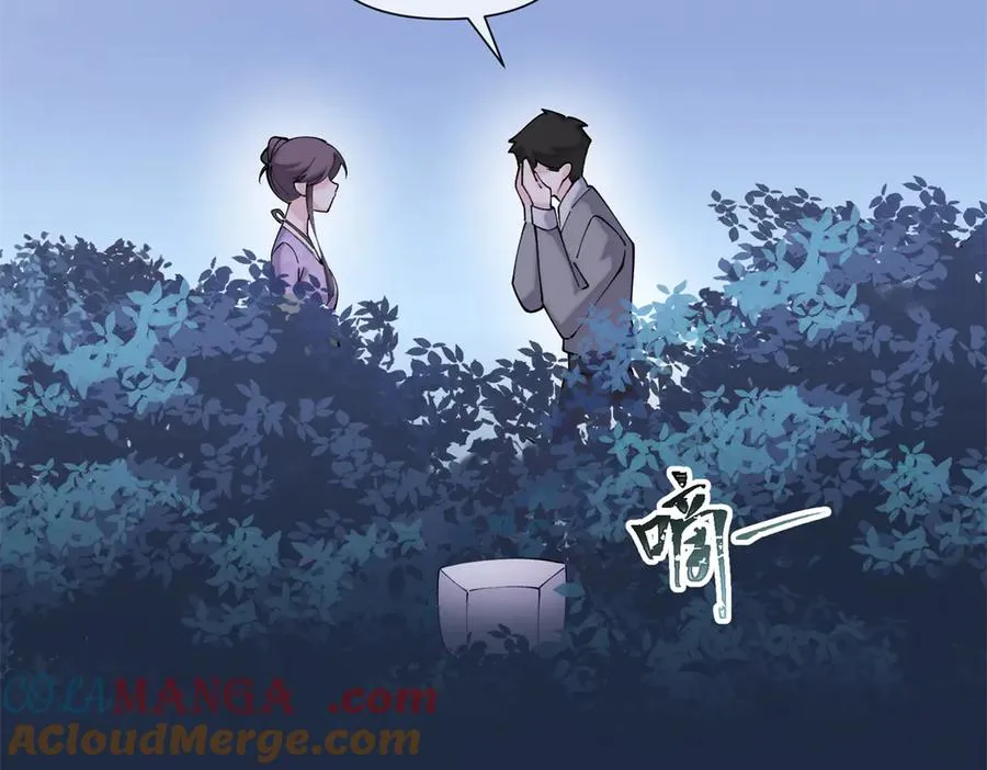 63 他才是我想要的爱情 第16页