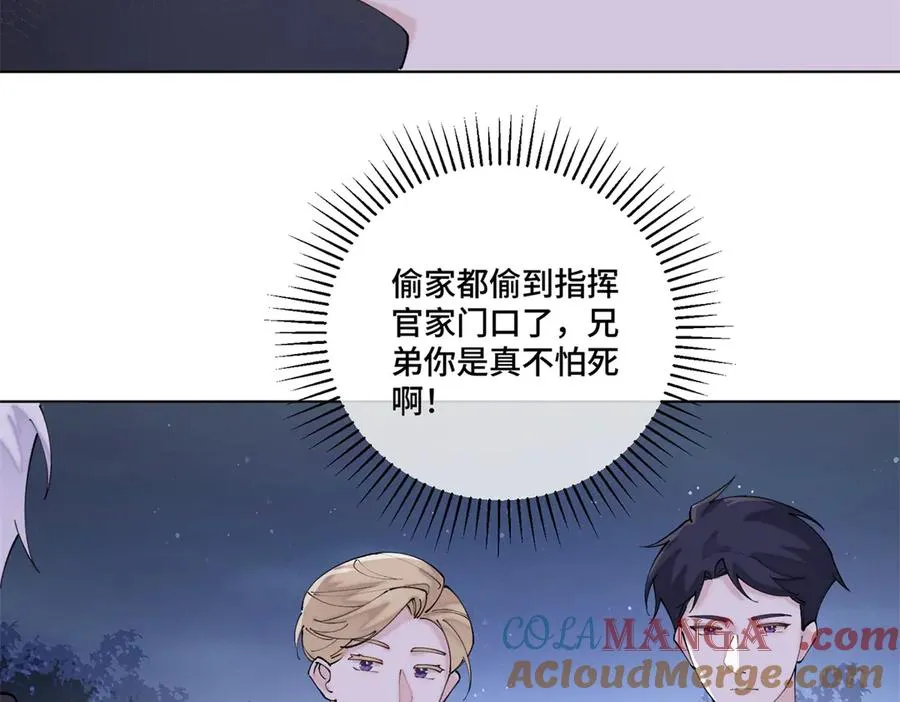 63 他才是我想要的爱情 第25页