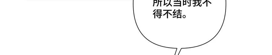 63 他才是我想要的爱情 第29页