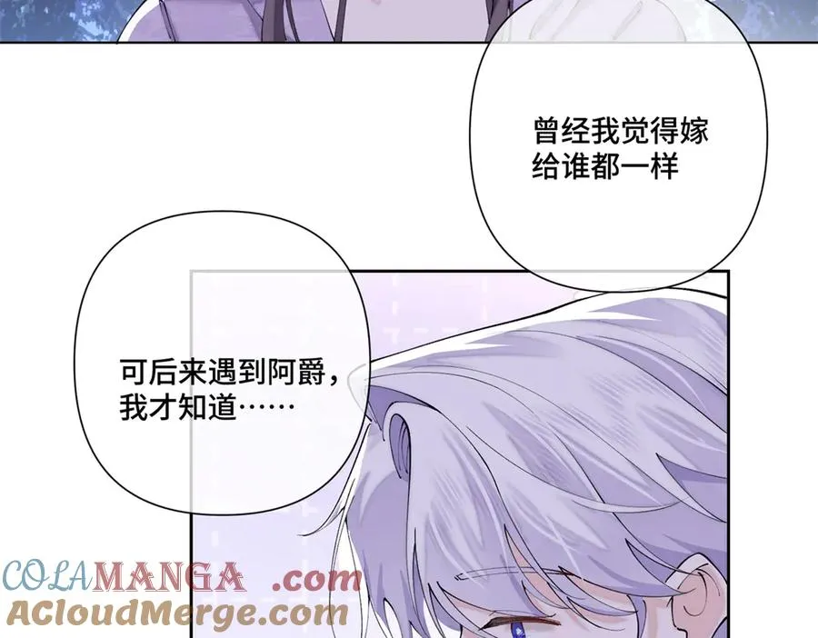 63 他才是我想要的爱情 第31页