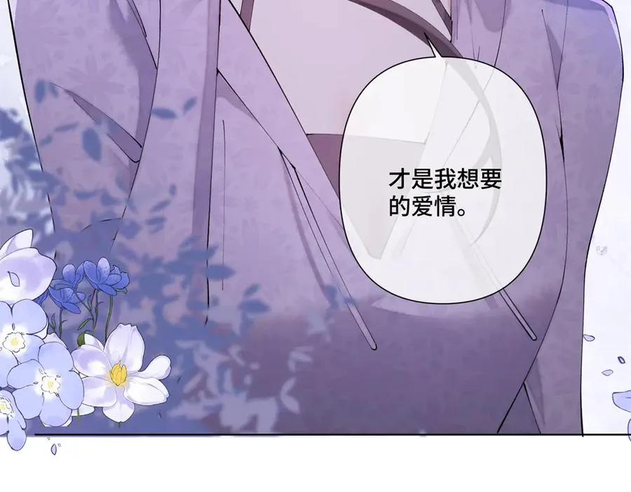 63 他才是我想要的爱情 第36页