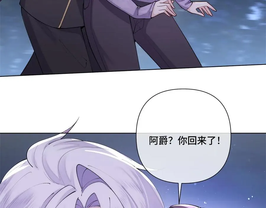 63 他才是我想要的爱情 第41页