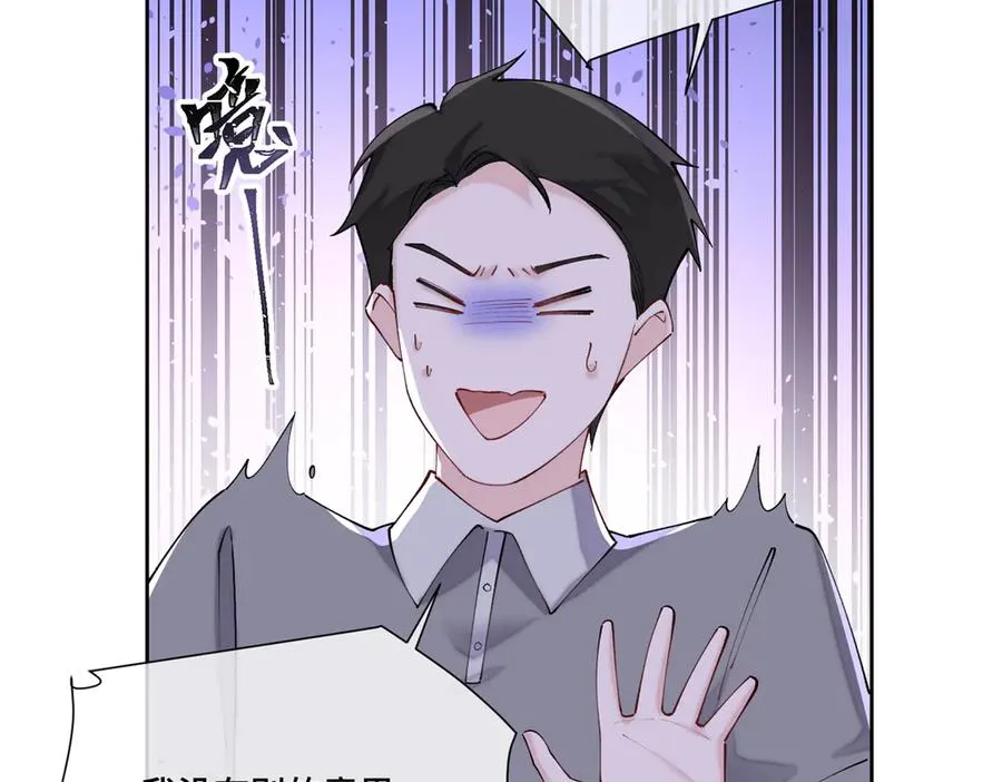 63 他才是我想要的爱情 第47页