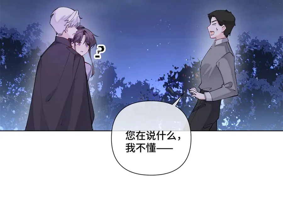 63 他才是我想要的爱情 第50页