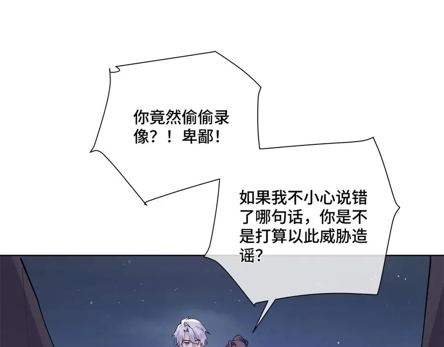 63 他才是我想要的爱情 第56页