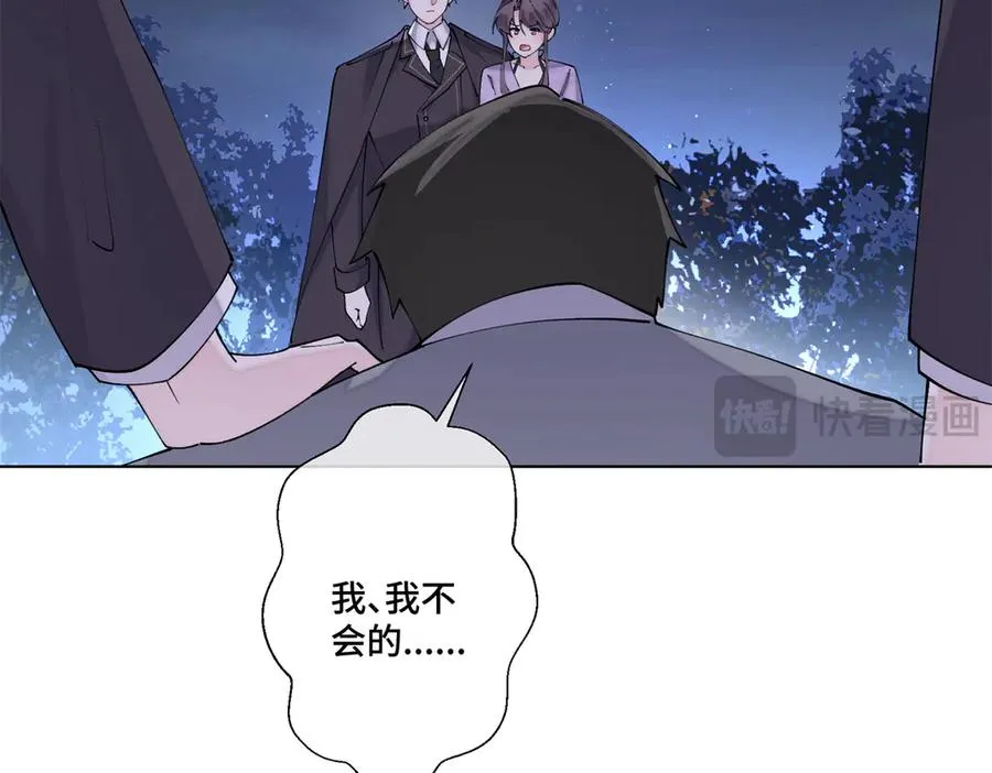 63 他才是我想要的爱情 第57页