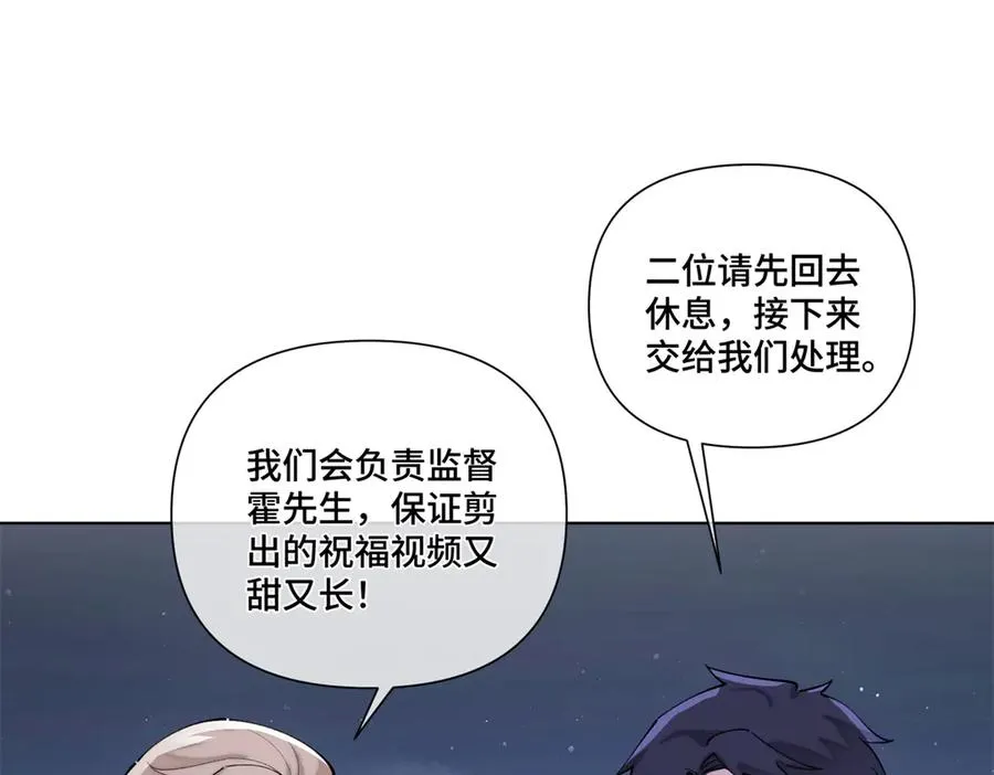 63 他才是我想要的爱情 第59页