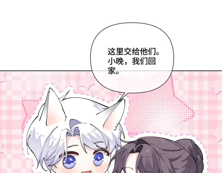 63 他才是我想要的爱情 第62页