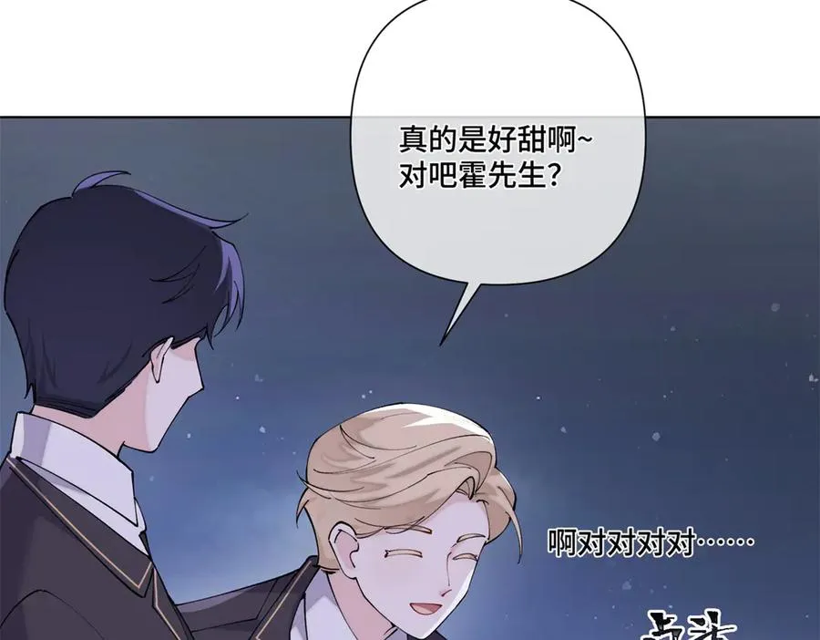 63 他才是我想要的爱情 第66页