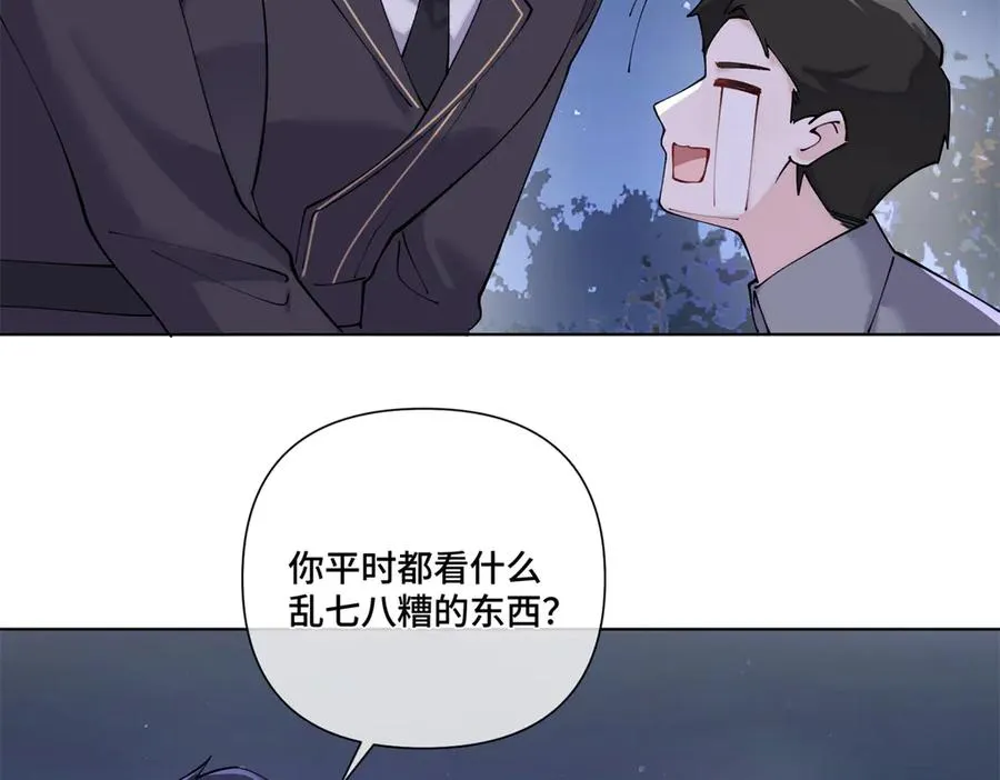 63 他才是我想要的爱情 第68页