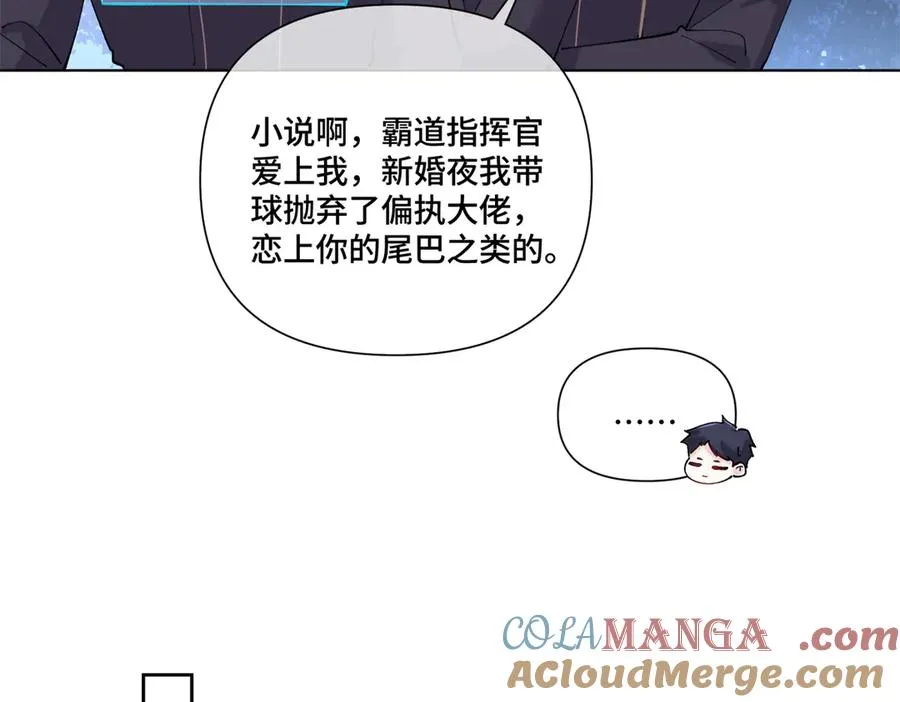63 他才是我想要的爱情 第70页