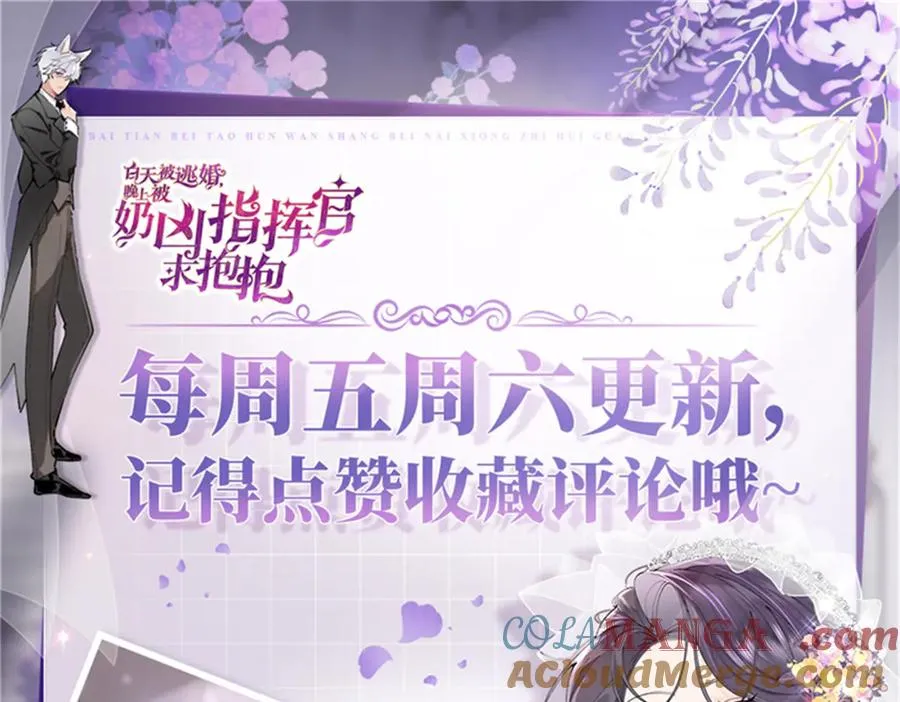 63 他才是我想要的爱情 第73页