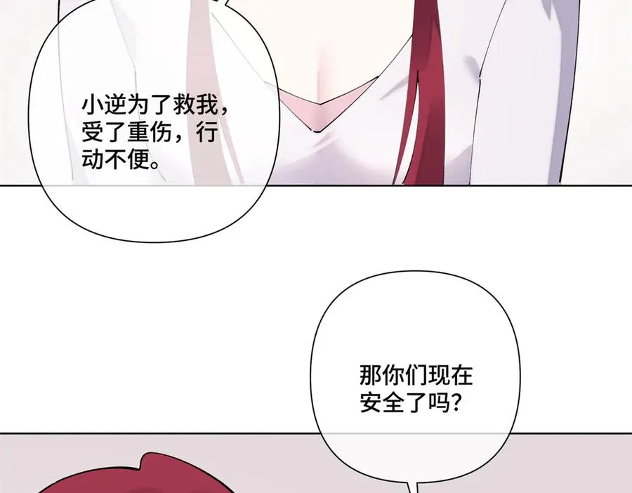65 路西法登场 第8页