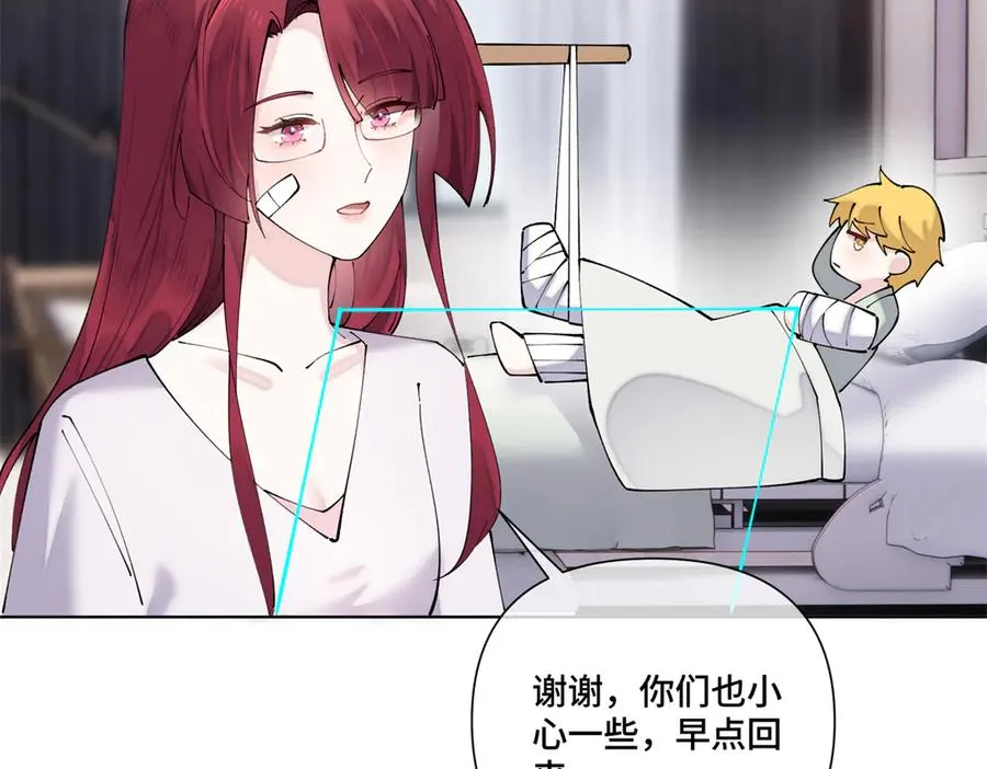 65 路西法登场 第12页