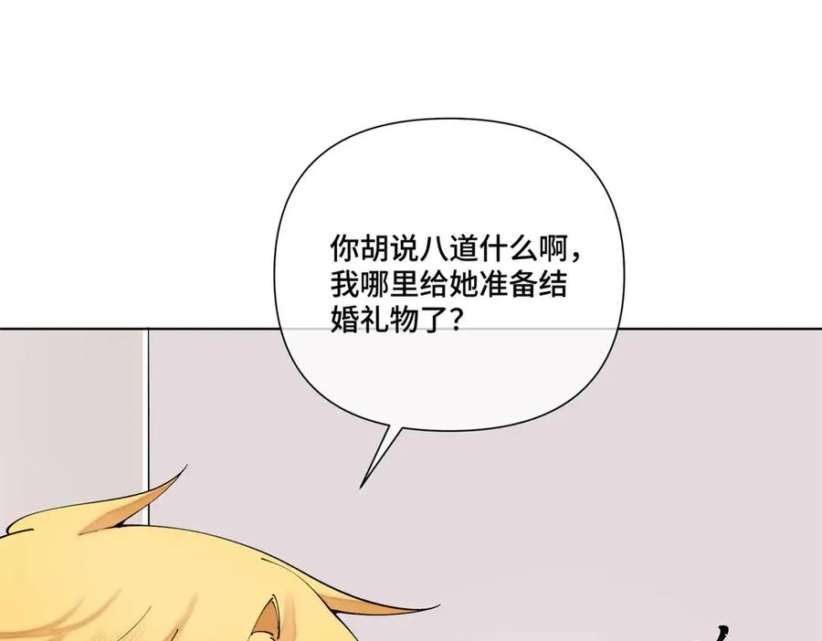 65 路西法登场 第14页