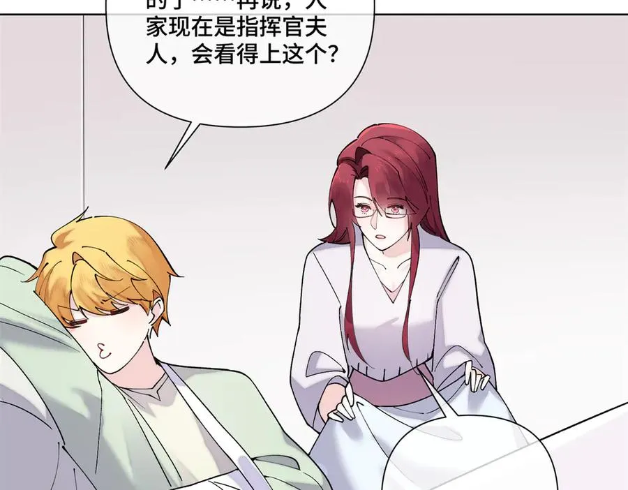 65 路西法登场 第17页