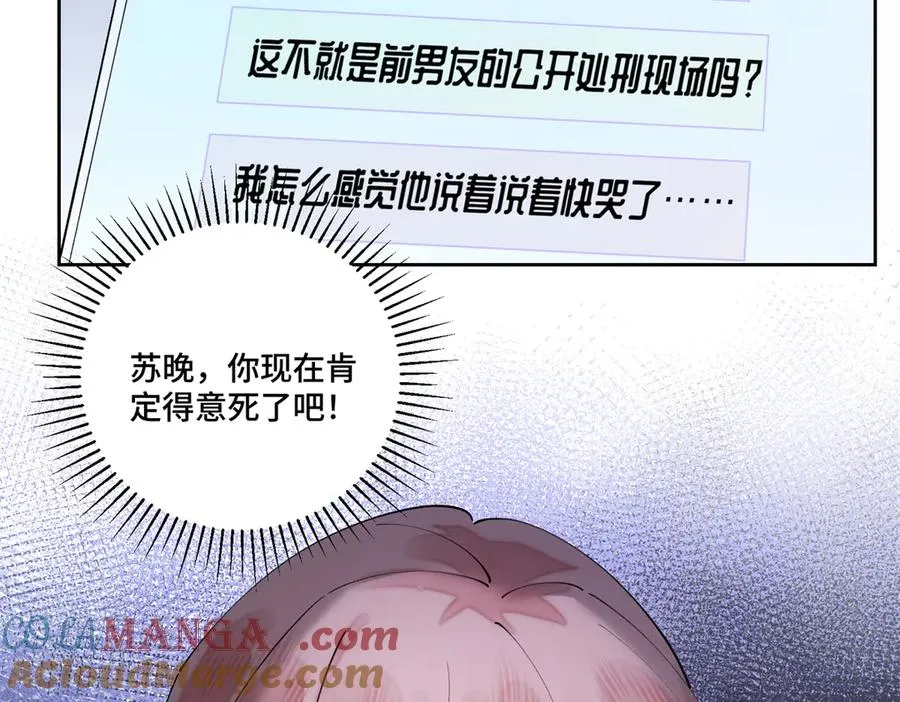 65 路西法登场 第37页