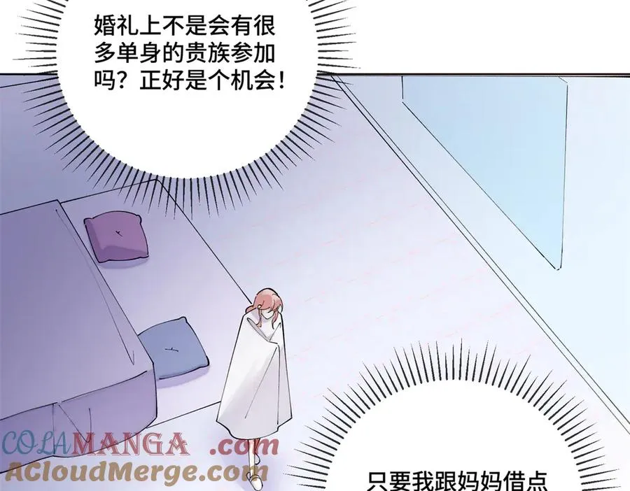 65 路西法登场 第43页