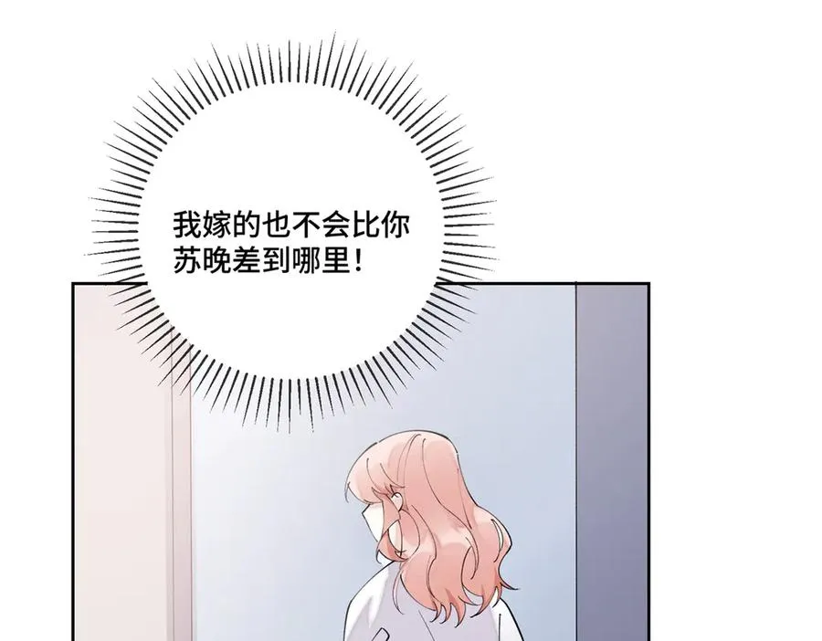 65 路西法登场 第45页