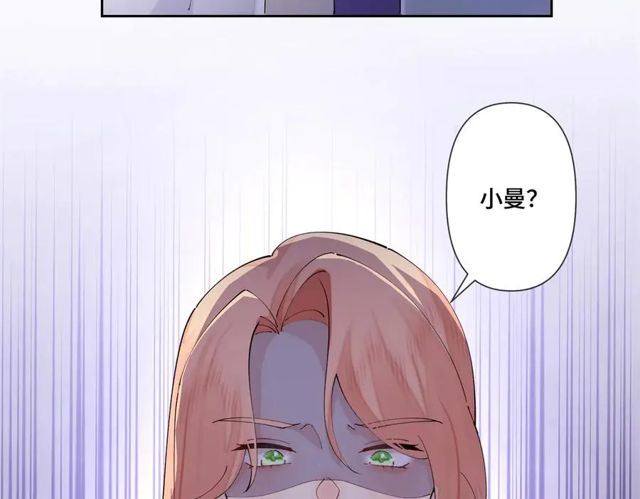 65 路西法登场 第53页