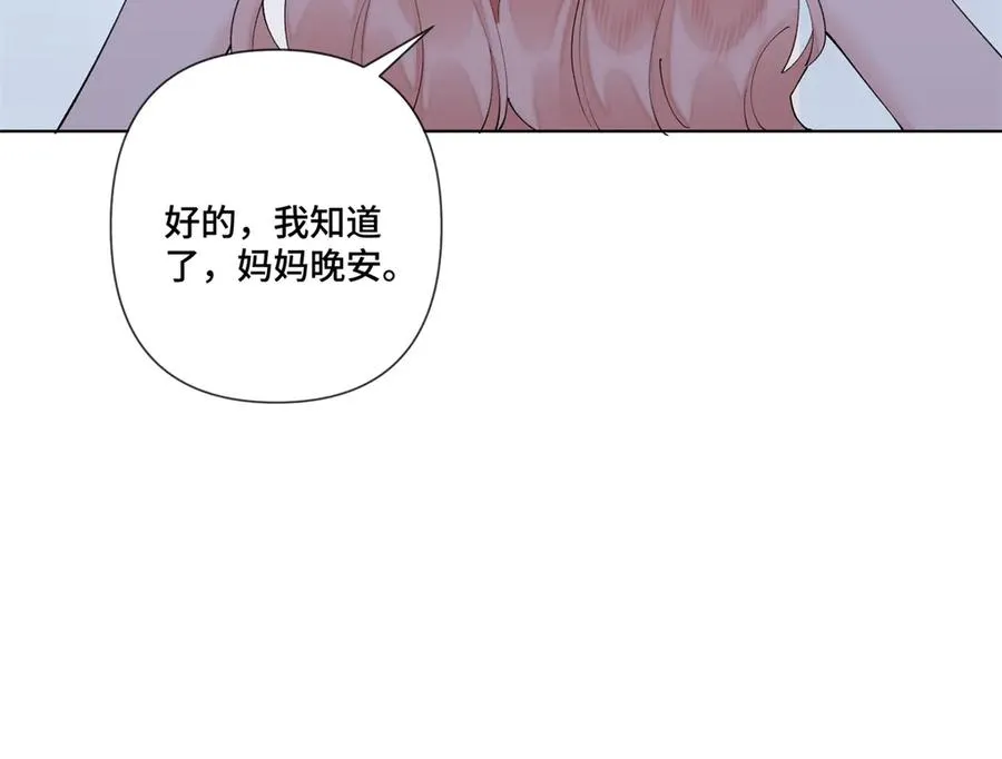 65 路西法登场 第60页