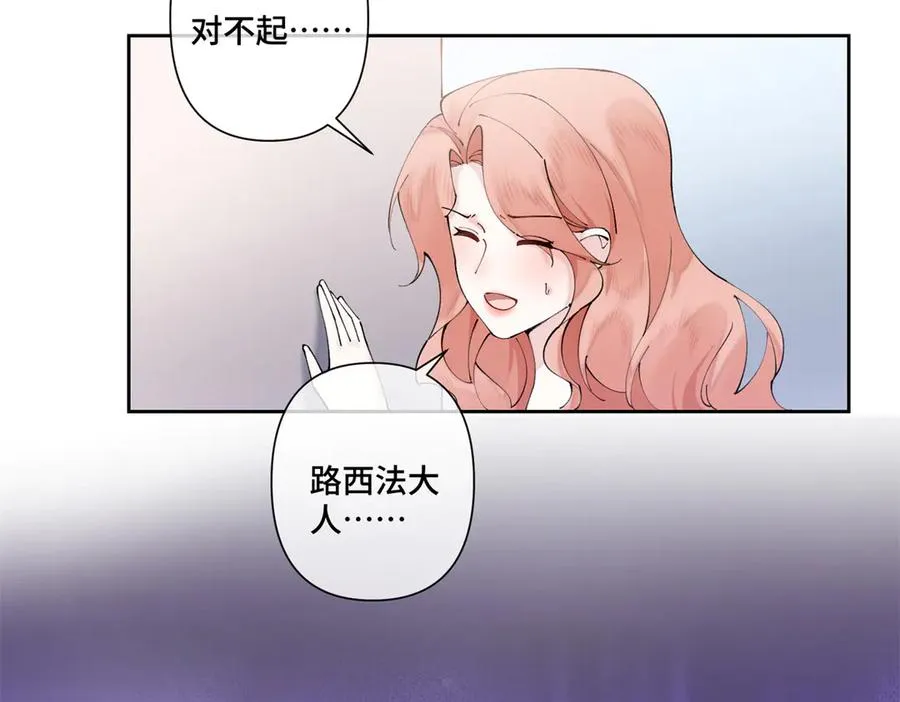 65 路西法登场 第62页
