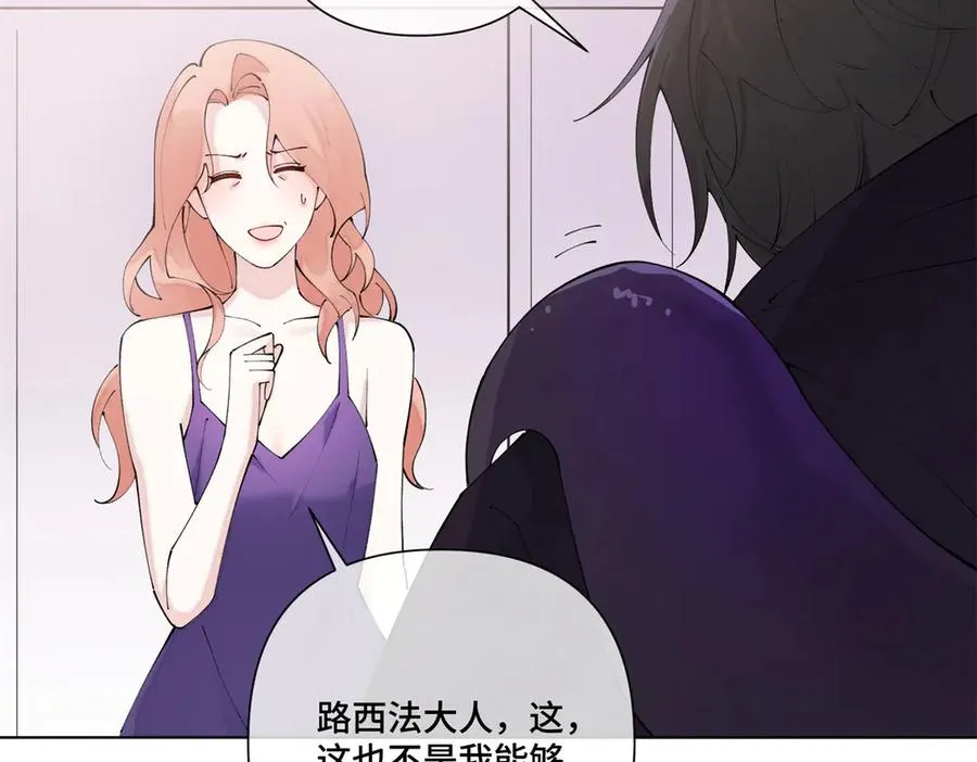 65 路西法登场 第68页