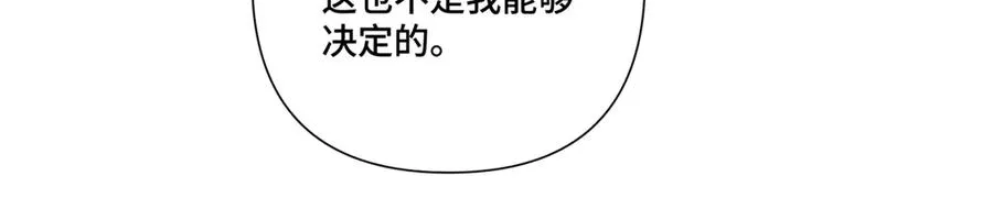 65 路西法登场 第69页