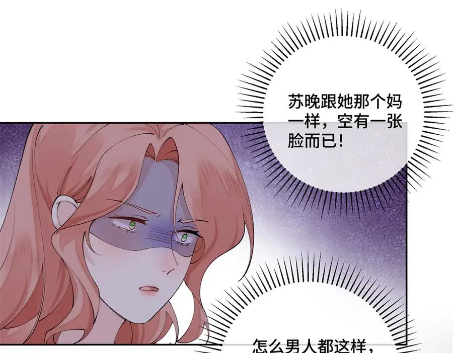 65 路西法登场 第75页
