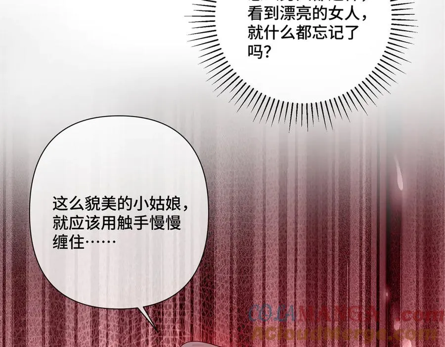 65 路西法登场 第76页