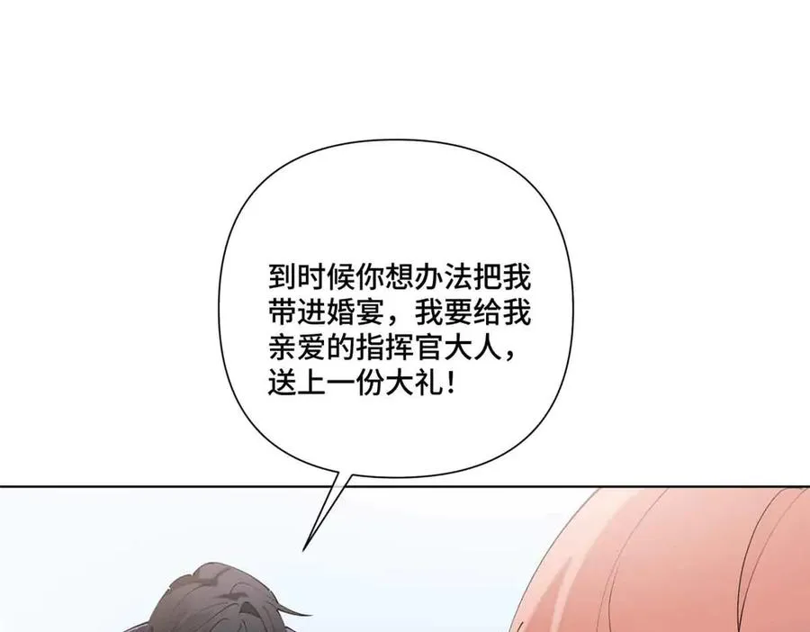 66 去结婚啦 第5页