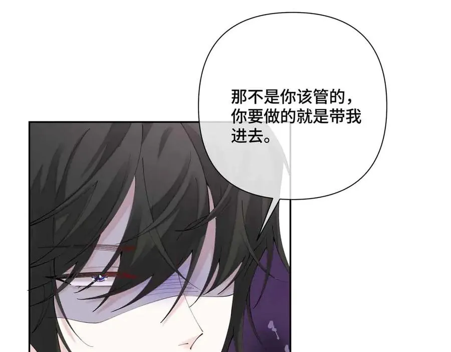 66 去结婚啦 第8页