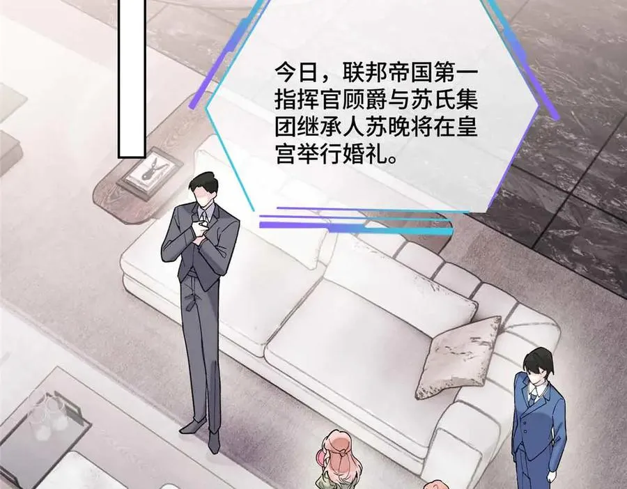 66 去结婚啦 第12页